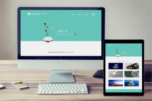 響應(yīng)式網(wǎng)站是什么，優(yōu)勢(shì)體現(xiàn)在哪兒呢